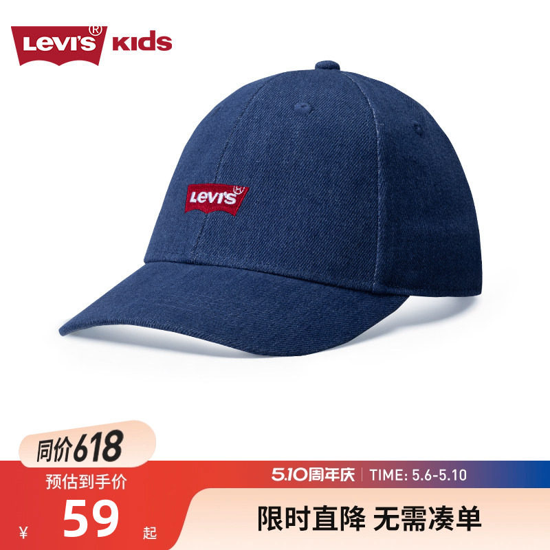 Levis李维斯鸭舌棒球帽儿童男女童运动帽遮阳帽子可调节头小女生