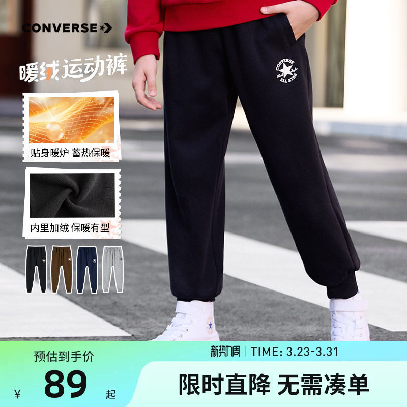 匡威童装男童长裤女童加绒裤子2025冬季儿童保暖休闲运动裤卫裤潮