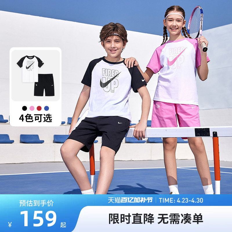 【全棉】Nike 3brand儿童套装男女童短袖T恤短裤运动装N32522409