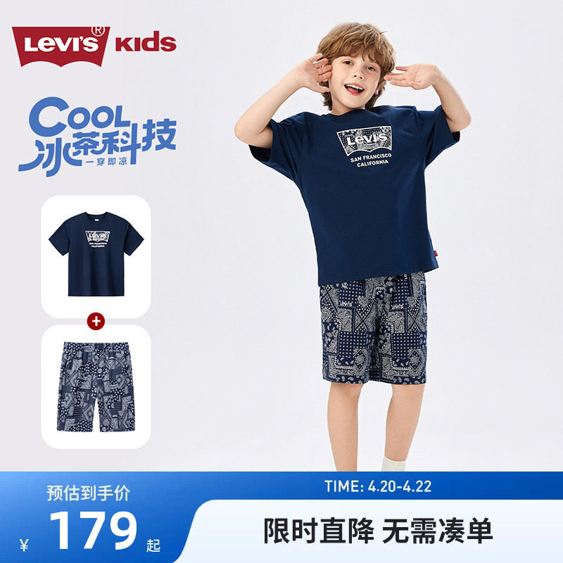 【凉感速干套装】李维斯儿童短袖短裤男童T恤2026夏季透气运动装