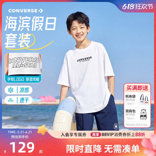 匡威儿童套装新品上市