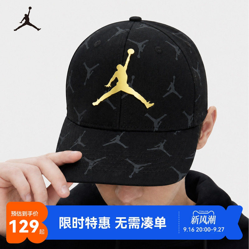 Jordan儿童帽子新品上市