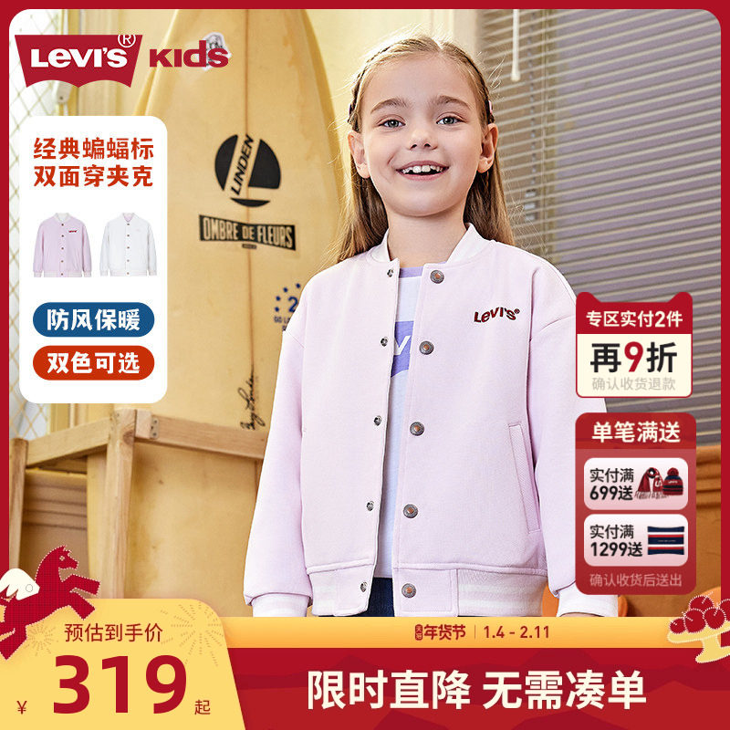 【双面穿】李维斯童装春秋新款儿童夹克外套男女童休闲复古棒球服,童装/婴儿装/亲子装,夹克/皮衣,淘宝优惠券,粉丝福利购,淘宝优惠卷