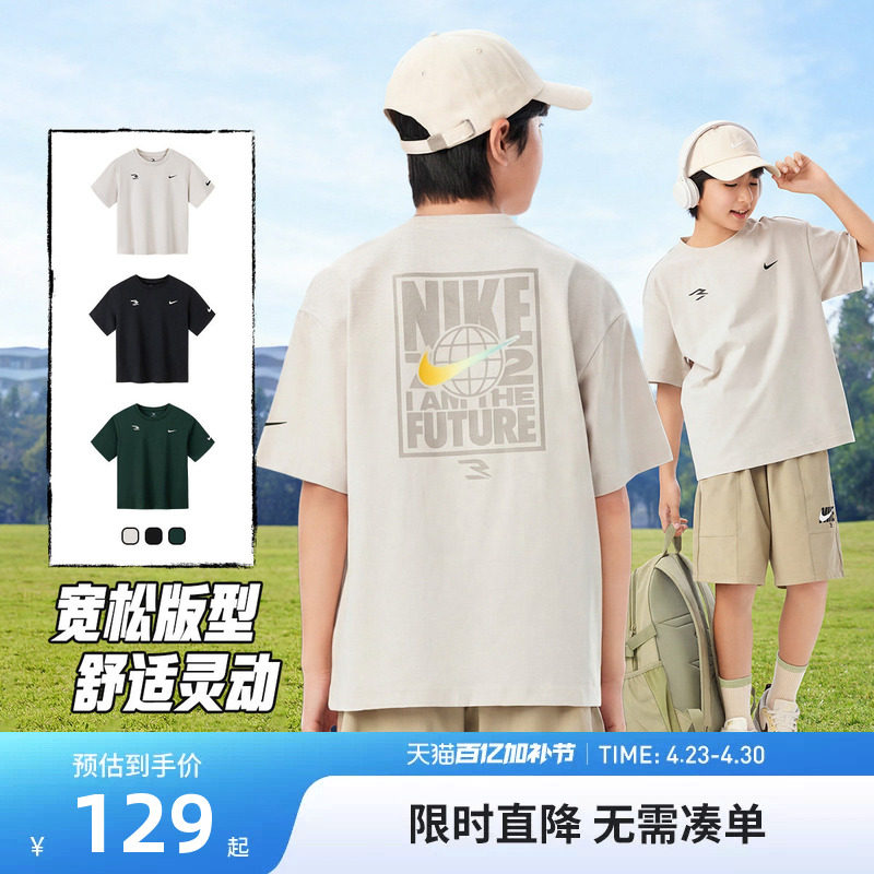 Nike 3brand童装男童短袖T恤夏季儿童上衣2026新款大童运动半袖棉