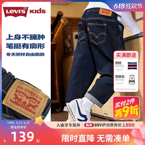 儿童裤子牛仔裤李维斯新品上市