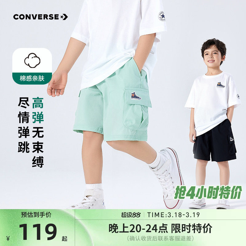 匡威儿童装男童短裤2026夏季新款女童中大童装运动宽松透气五分裤