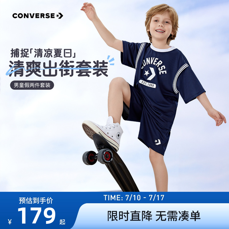 匡威童装儿童套装2025夏季新款男童短袖短裤2件套T恤五分裤休闲装