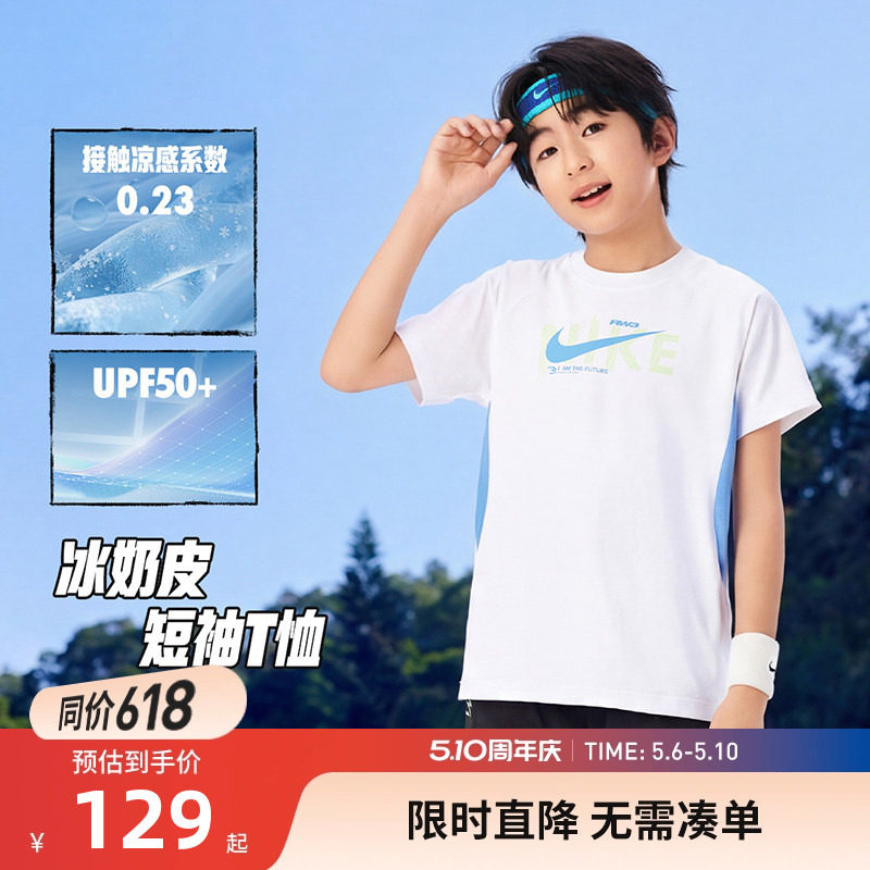 Nike 3brand童装男童短袖T恤2026夏季儿童凉感透气运动衣篮球上衣