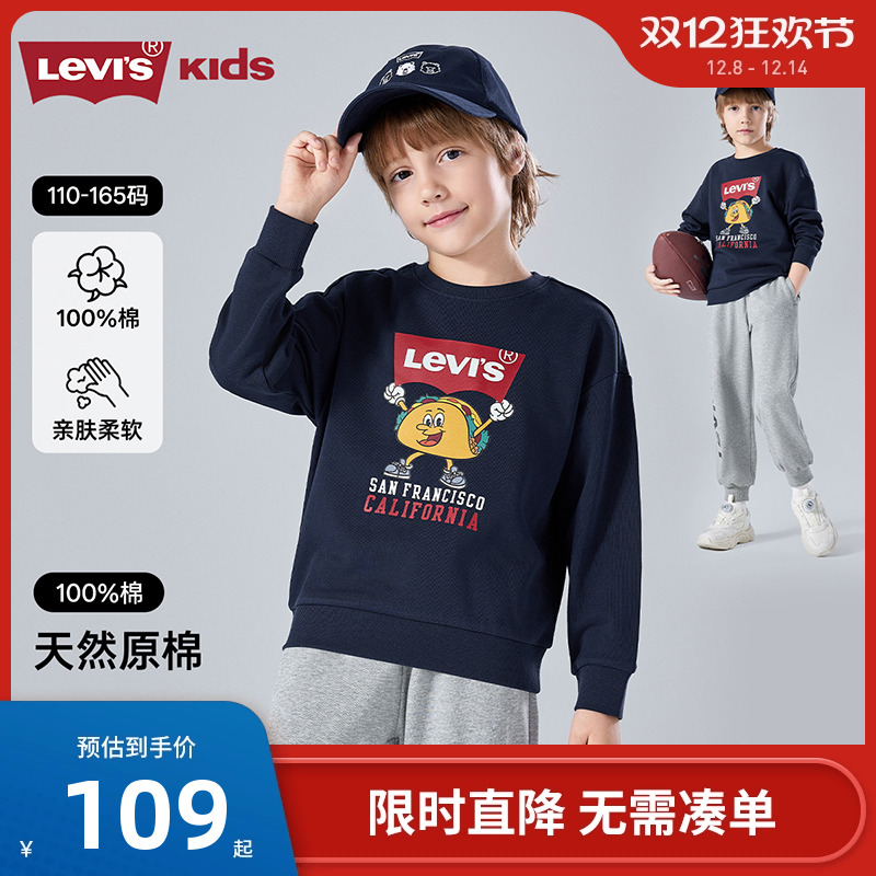 李维斯儿童卫衣新品上市