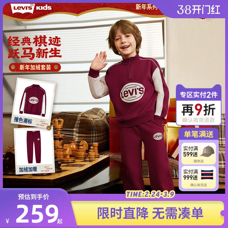 【拜年红色加绒】李维斯儿童套装男童冬装卫衣长裤长袖裤子运动装