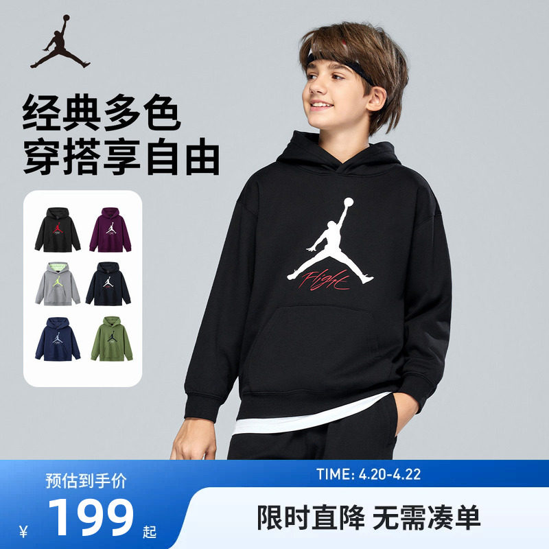 Jordan儿童装男童连帽卫衣2026新款中大童女童长袖上衣JD2532294