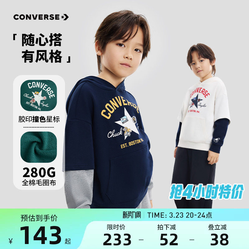 匡威童装儿童连帽卫衣男童长袖2026新款中大童洋气上衣洋气假两件