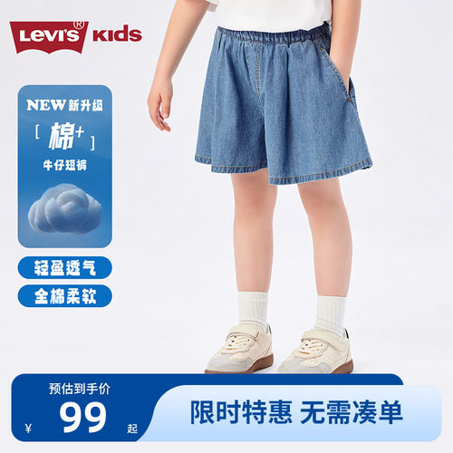 李维斯儿童短裤裙新品上市