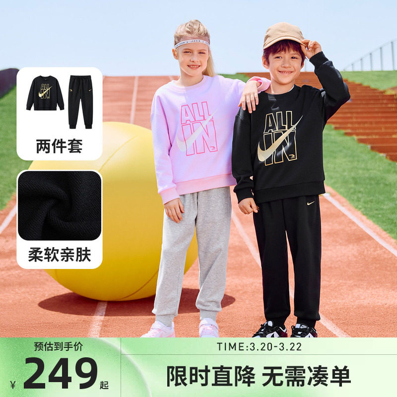 Nike 3brand童装男女童套装儿童卫衣卫裤2件套春季新款运动装春装