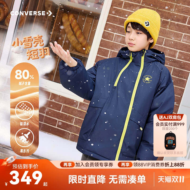 匡威童装男童羽绒服青少年冬季新款儿童保暖防风外套户外加厚冬装