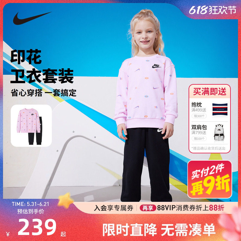 NIKE儿童装女童秋季套装卫衣长裤2件套小童长袖裤子全棉NY2432229