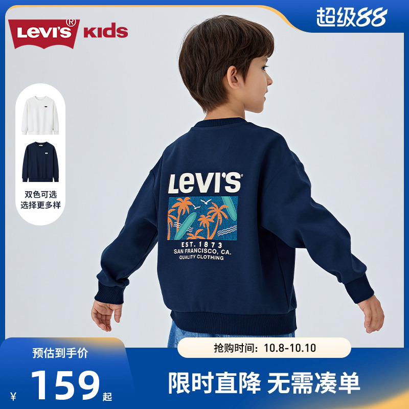 李维斯儿童卫衣新品上市