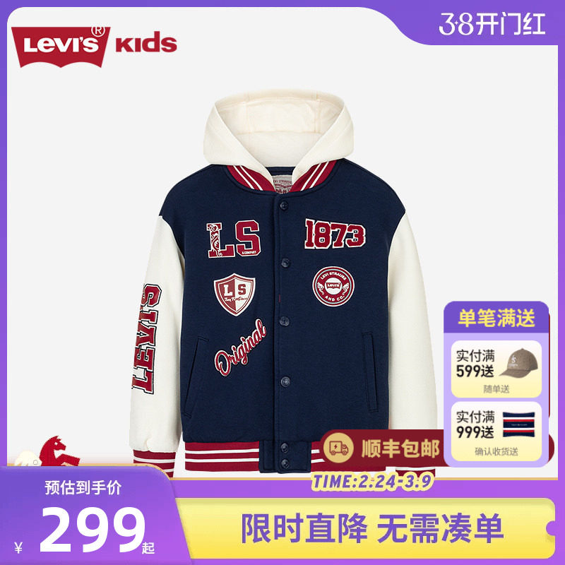 李维斯童装儿童夹克男童女童外套2026春季新款学生连帽棒球服潮酷