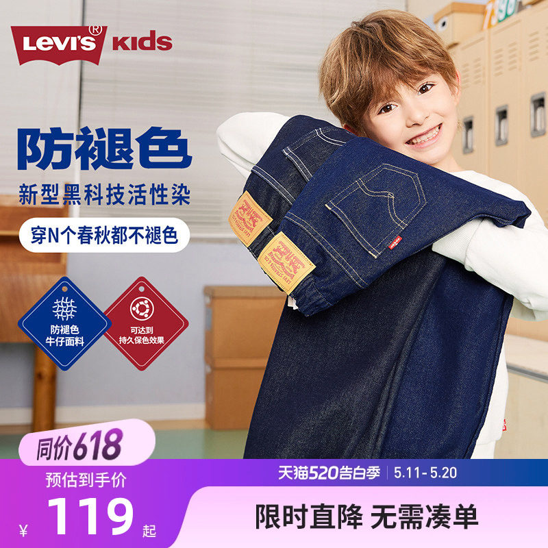 李维斯童装男童裤子春秋款儿童牛仔裤防褪色2026新款女童秋装长裤