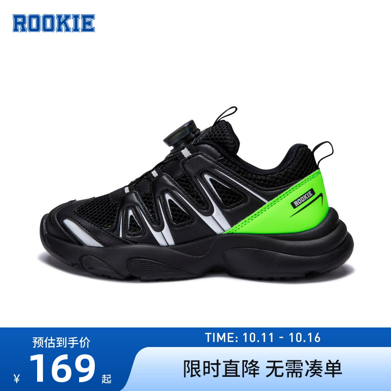 童鞋老爹鞋rookie新品上市