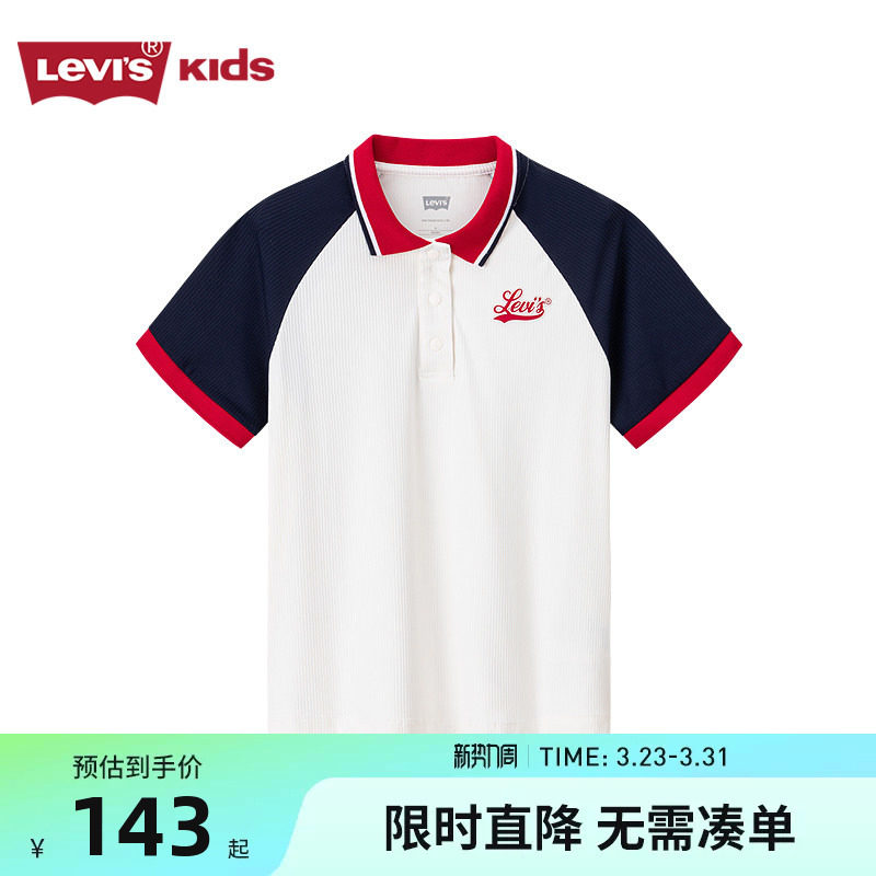 李维斯童装男童T恤短袖POLO衫儿童夏季2026新款男孩上衣半袖夏装