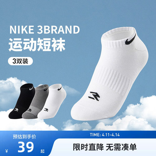 Nike3brand儿童袜子男女童新品
