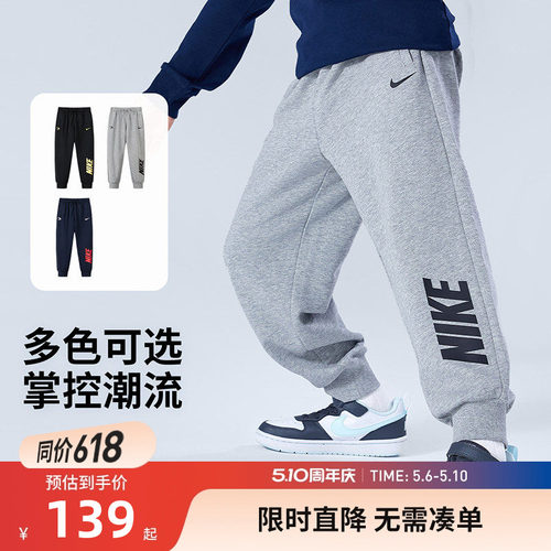 Nike3brand儿童运动裤新品上市