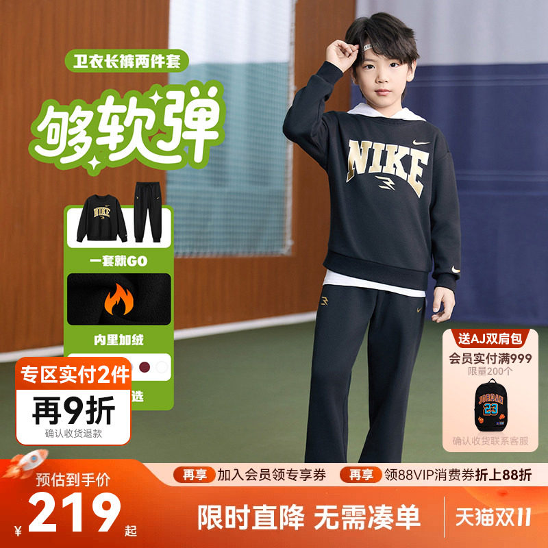 Nike 3brand童装加绒儿童套装冬季新款男童卫衣长裤女童运动套装