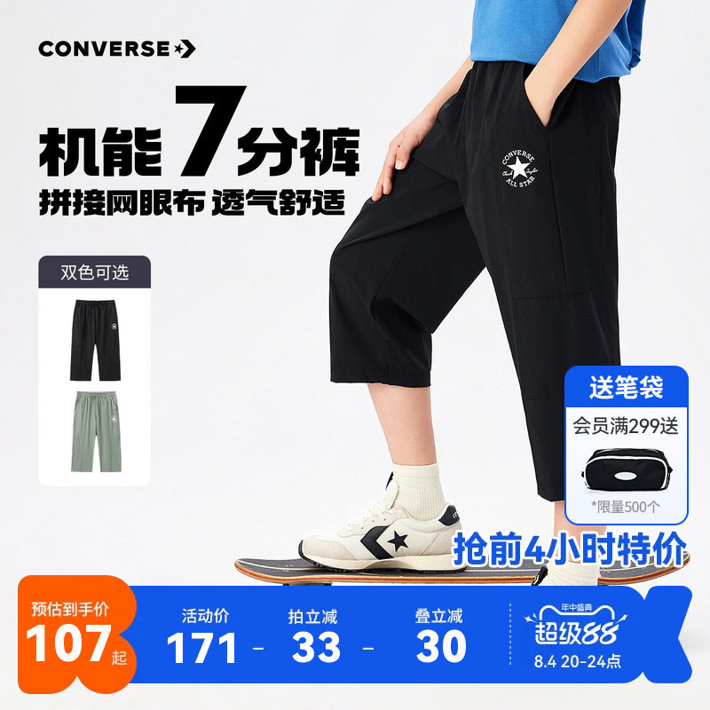 匡威儿童裤子新品上市