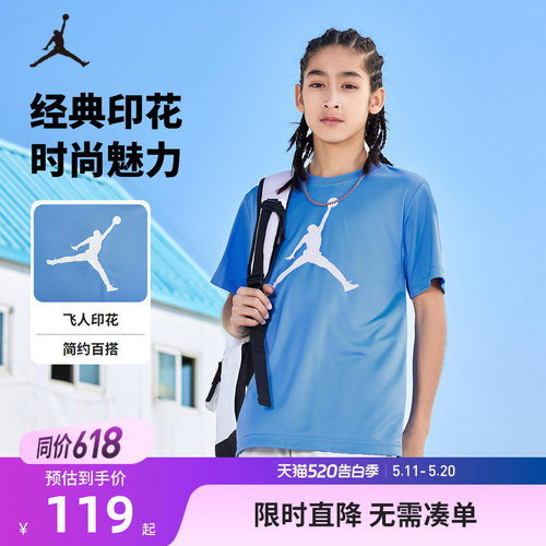 Jordan儿童短袖T恤新品上市