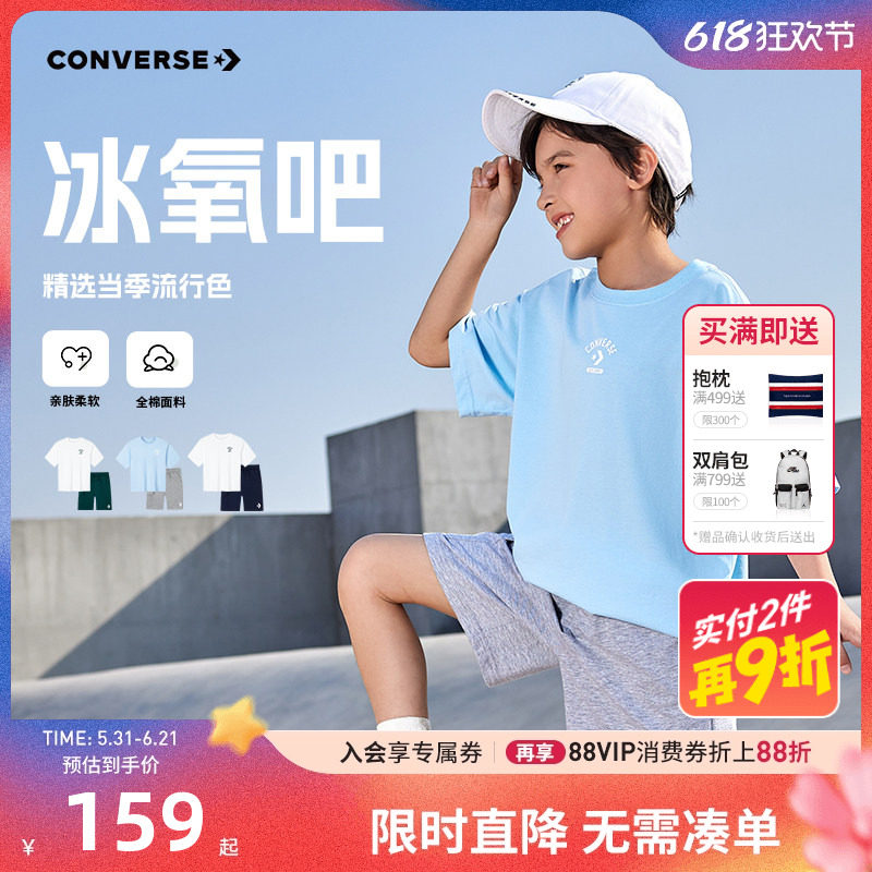 匡威童装男女童T恤短袖短裤夏季新款五分裤大童儿童夏装运动套装