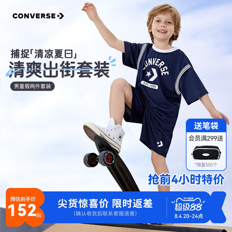 匡威男童套装新品上市