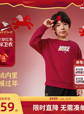 Nike 3brand儿童装男女童卫衣新年红色加绒上衣冬季新款运动长袖