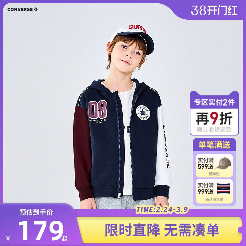 匡威童装男童外套卫衣连帽开衫儿童春装春秋2026新款男孩百搭上衣