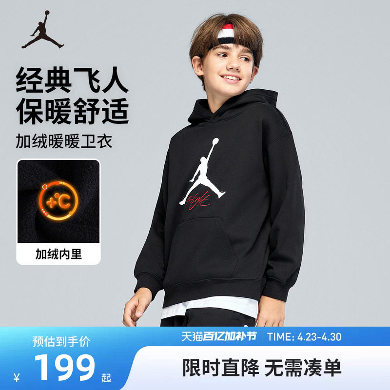Jordan儿童装男童加绒卫衣2026新款中大童女童长袖上衣JD2532260