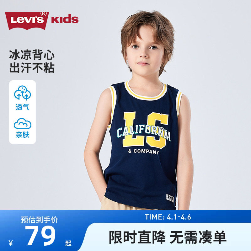 Levis李维斯童装男童背心25夏新品网眼透气儿童运动篮球服无袖T恤