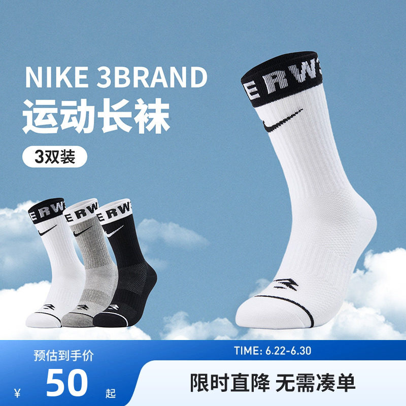 【3双装】Nike 3brand儿童袜子男女童运动袜学生长袜20