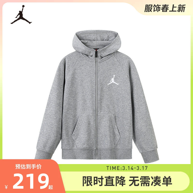 Jordan儿童装男童卫衣开衫2026春季新款中大童上衣运动外套女童潮