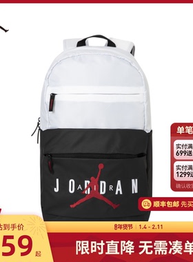 JORDAN童包大童双肩包高中学生大容量书包时尚潮包背包JD2223028