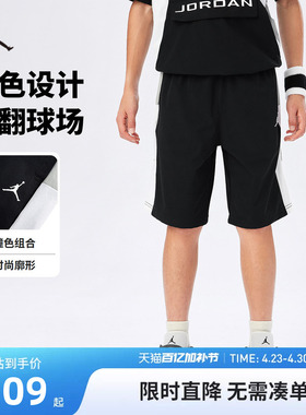 JORDAN儿童装男童短裤夏季儿童大童五分裤子凉感运动裤JD2522075