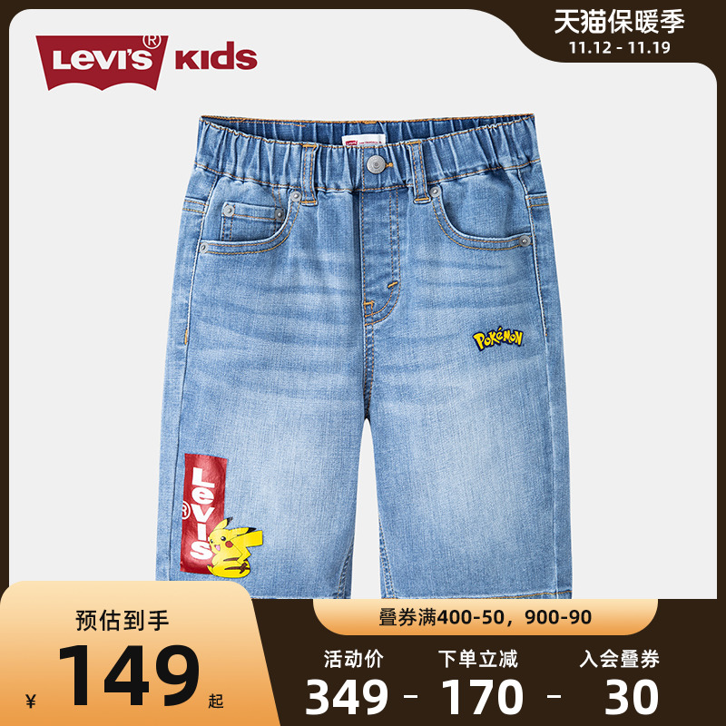 Levi's李维斯童装男童短裤2023夏季新款皮卡丘联名系列牛仔五分裤