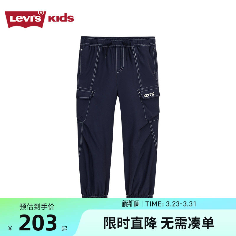 Levis李维斯童装男童裤子儿童工装裤2026夏季新款中大童防蚊裤潮
