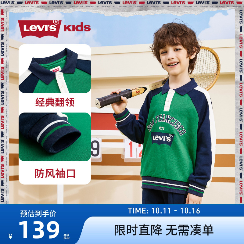 卫衣童装Levi’s新品上市