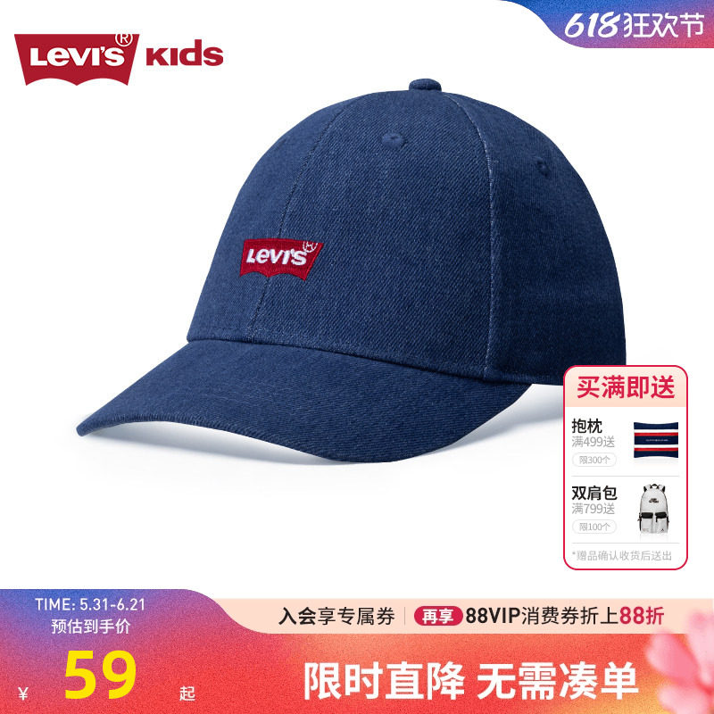 Levis李维斯鸭舌棒球帽儿童男女童运动帽遮阳帽子可调节头小女生