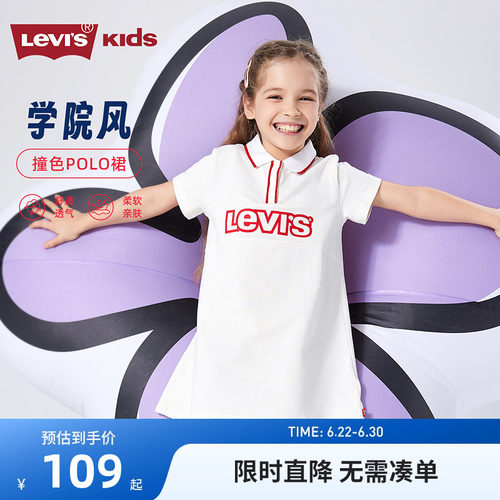 李维斯女童连衣裙新品上市