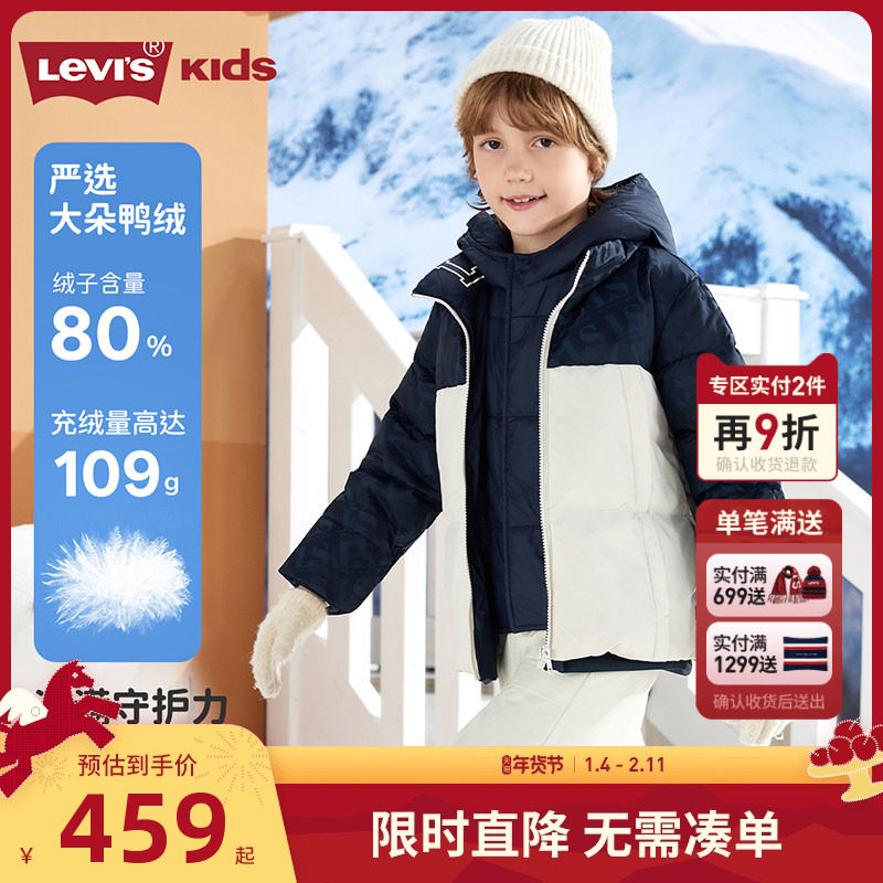Levi's李维斯童装儿童短款羽绒服男童2025冬季新款抗寒外套冬装潮,童装/婴儿装/亲子装,羽绒服,淘宝优惠券,粉丝福利购,淘宝优惠卷