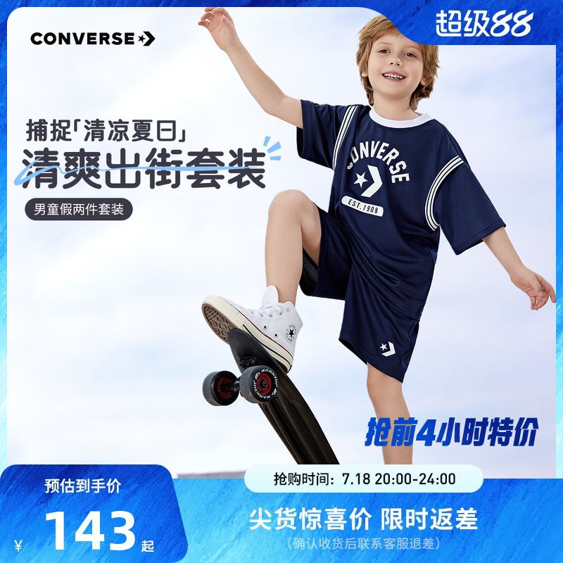 匡威童装儿童套装2025夏季新款男童短袖短裤2件套T恤五分裤休闲装