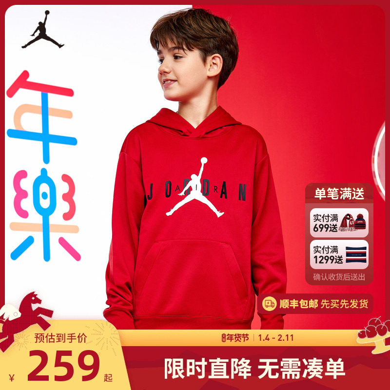 【新年红色】Jordan儿童加绒卫衣冬季男童拜年服上衣潮JD2332089