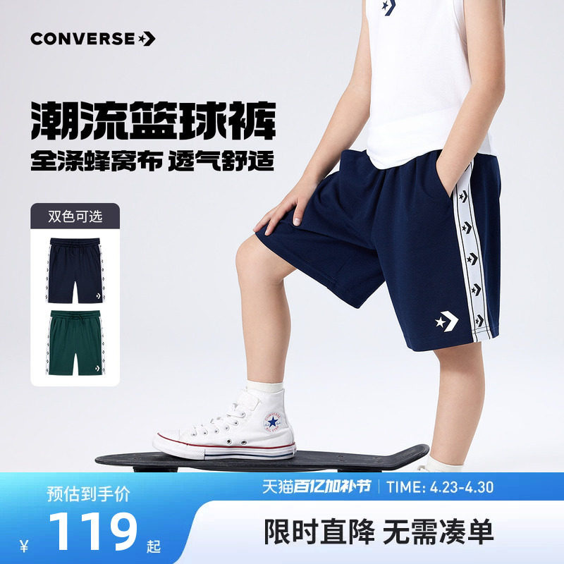 匡威儿童装男童宽松短裤2026夏季新款中大童时尚运动休闲五分裤子