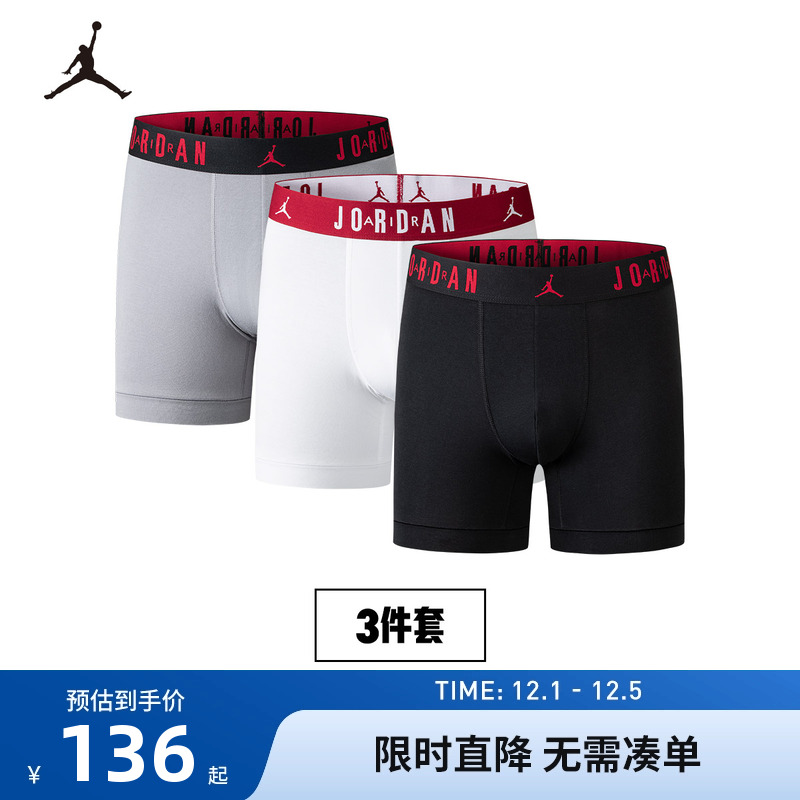 Jordan男生内裤新品上市